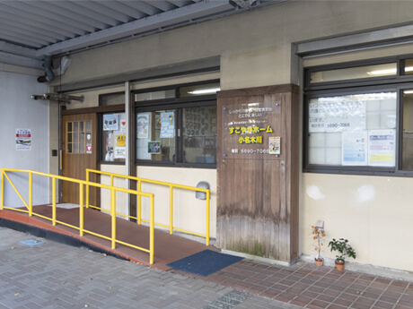 すこやかホーム 小名木川