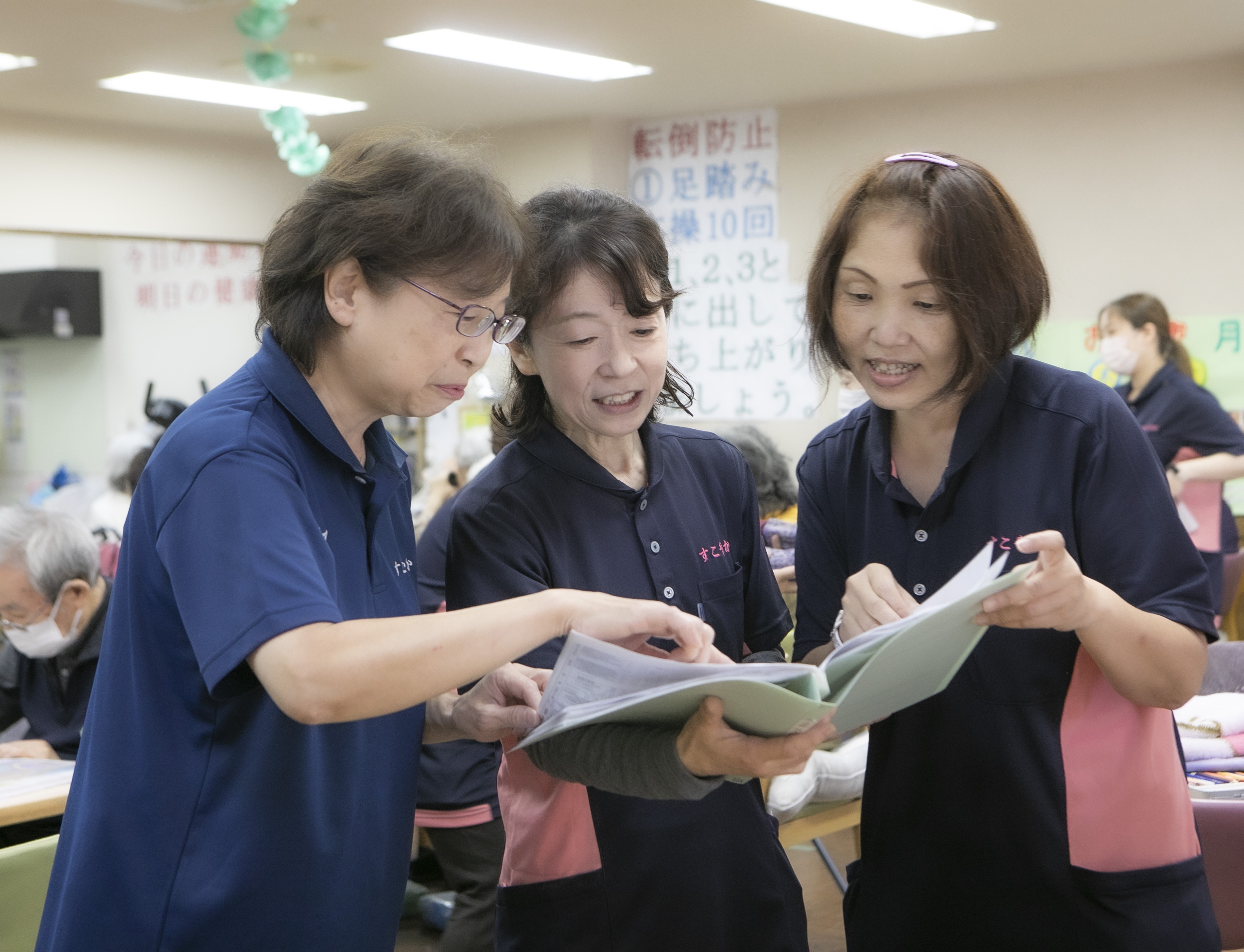 すこやかマイスター制度