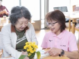 すこやか家族えんむすび