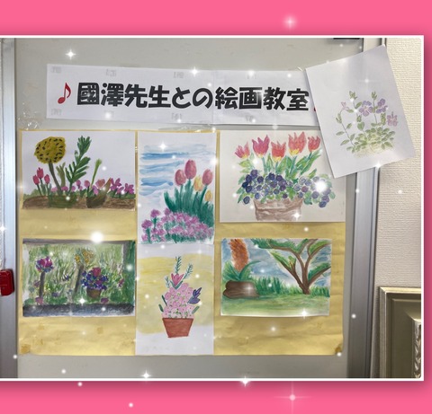 ♪待望の國澤先生との絵画教室♪　（すこやか自立学園木場校）