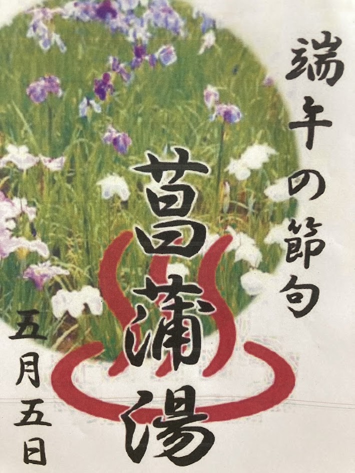 5月５日　（えんむすび）