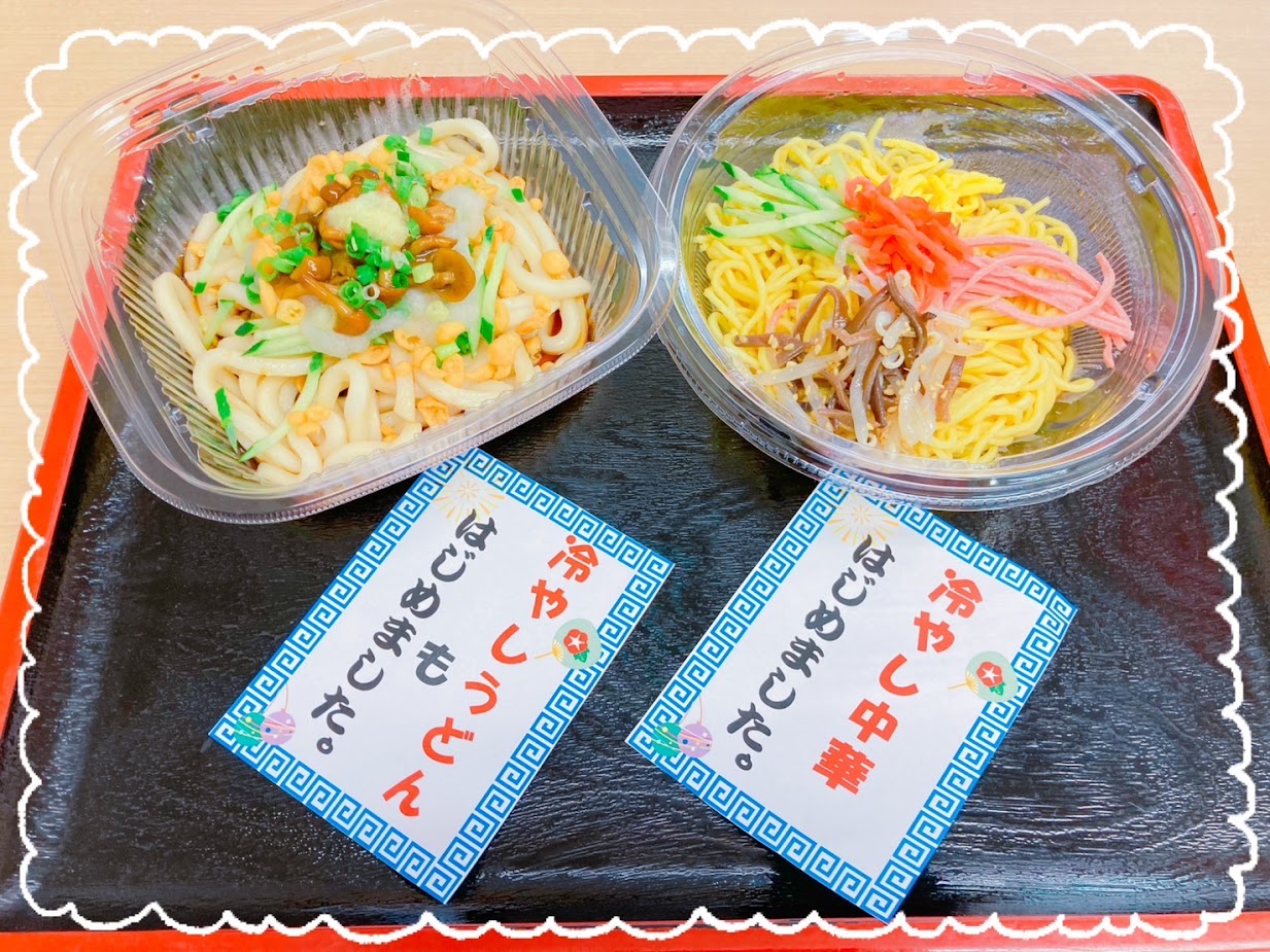 冷やし中華&うどん始めました！(大島)