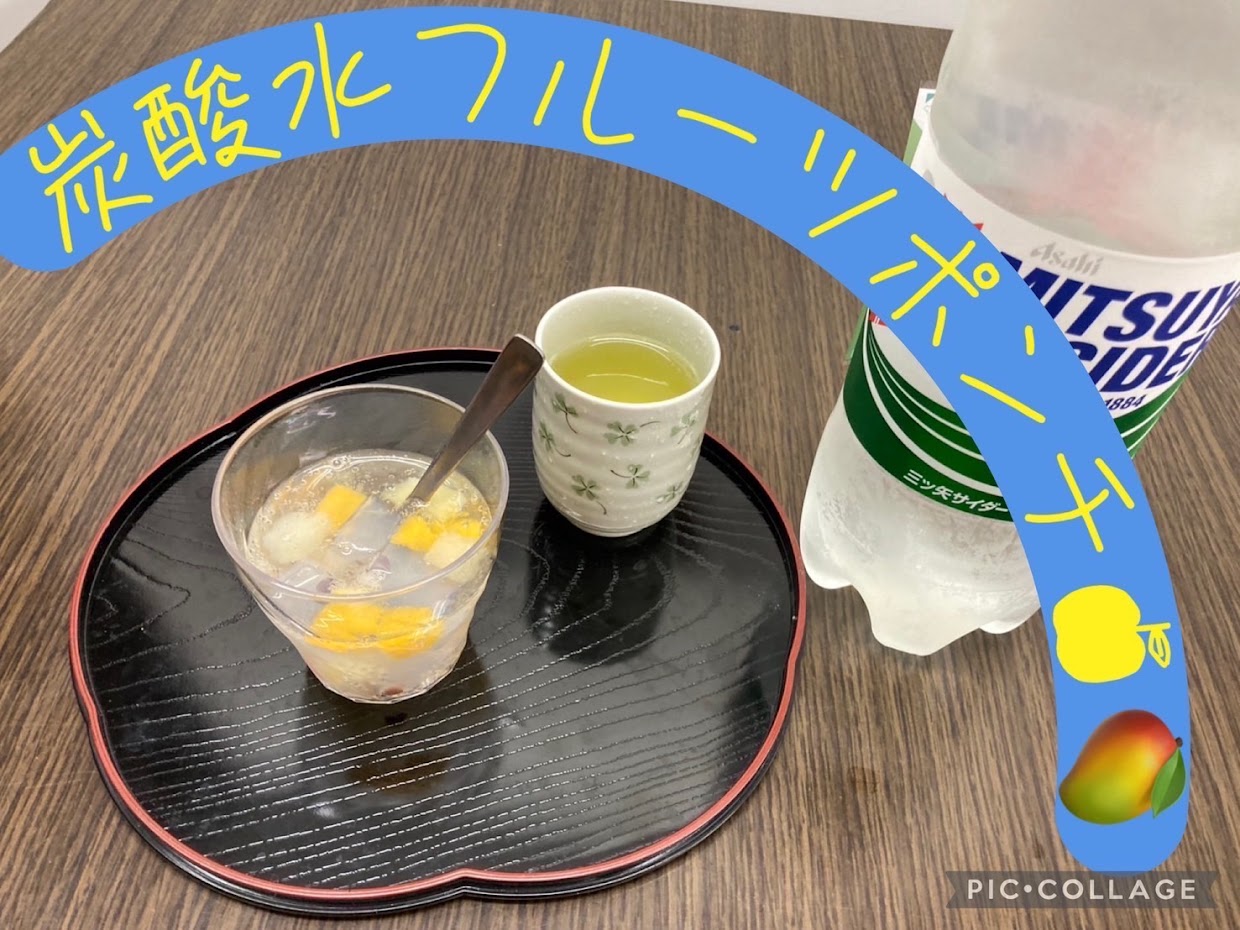 炭酸水フルーツポンチ作り🥭🍎　(大島)