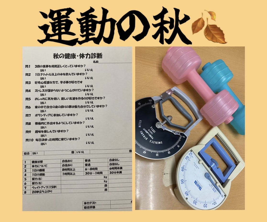 自分の限界に挑戦！？(えんむすび)