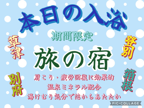 旅の宿《瑞江》