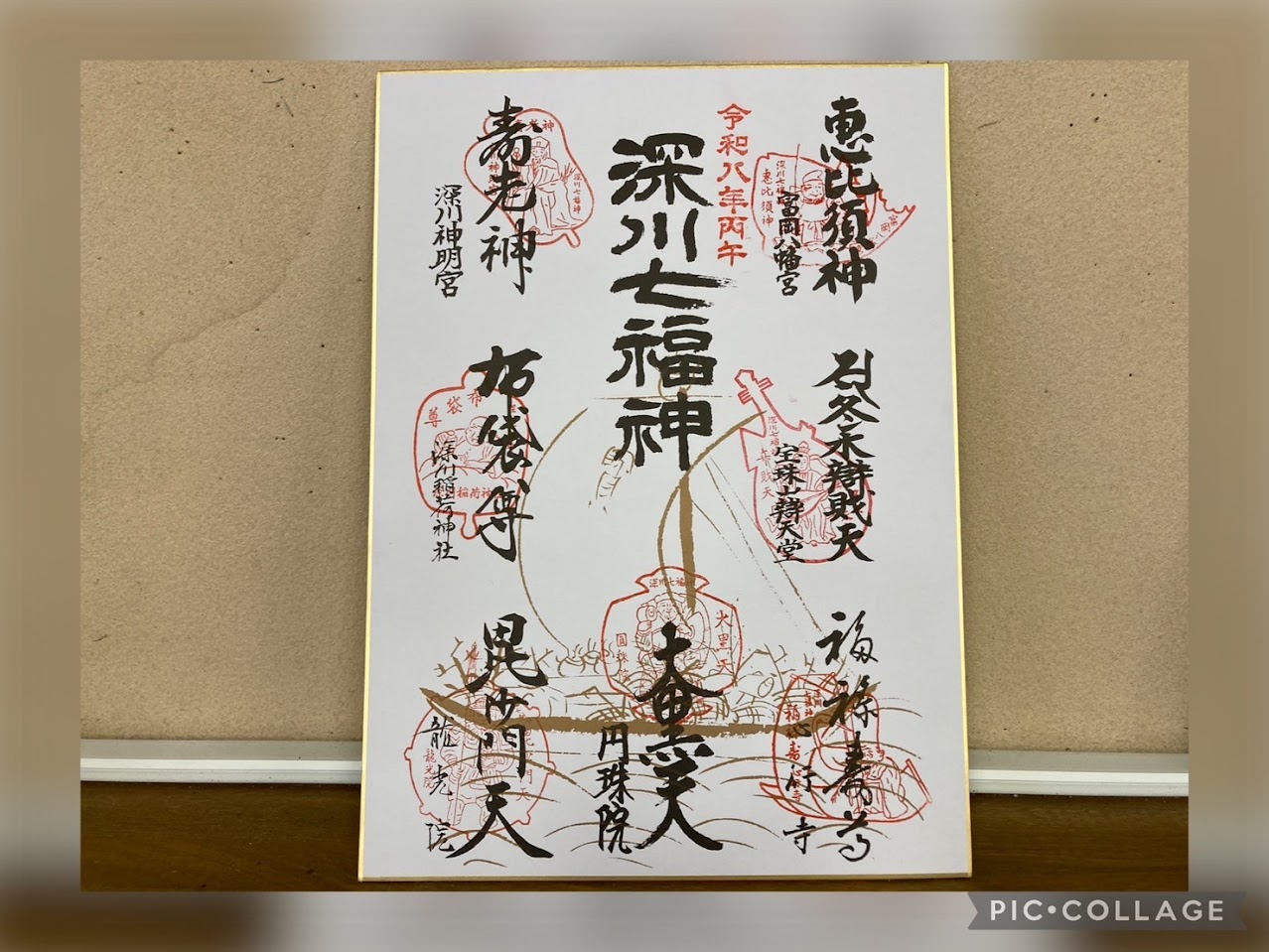 新年福巡り（小名木川）